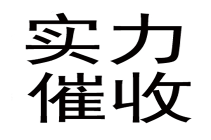 章律师高效完成债务追讨诉讼